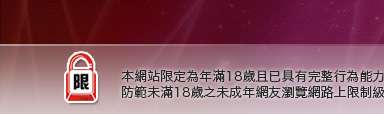 免費完美女人視訊本網站限定年滿18歲方可瀏覽